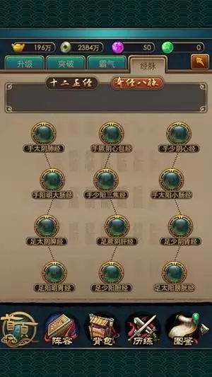 《秦时明月2》经脉系统介绍