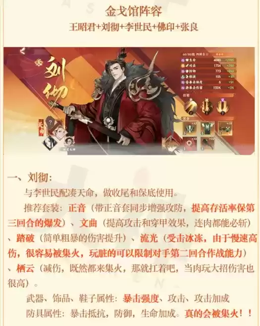 《忘川风华录》金戈馆李世民主C阵容搭配攻略