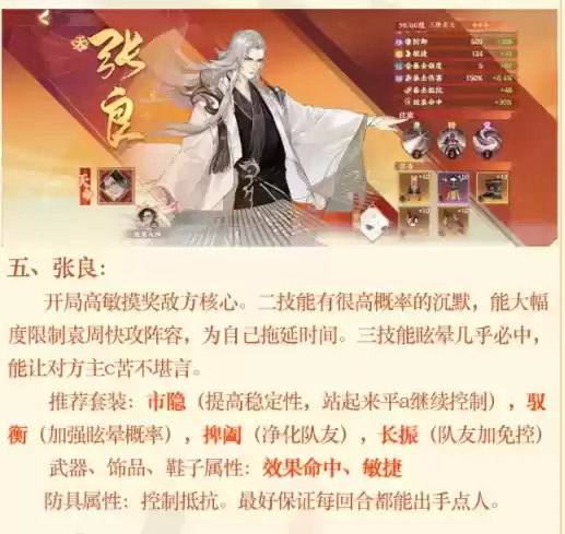 《忘川风华录》金戈馆李世民主C阵容搭配攻略