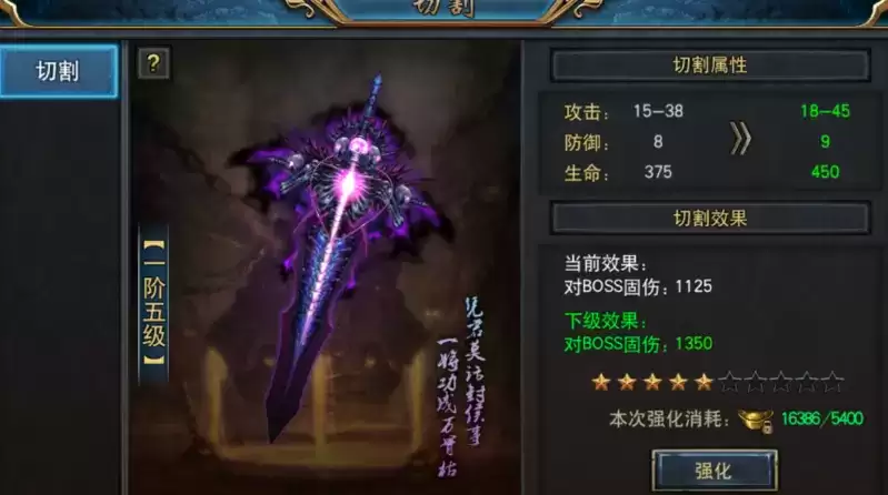 《传世霸业》切割属性介绍