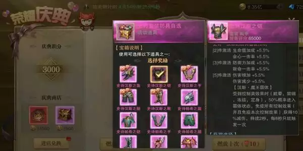 荣耀大天使荣耀庆典活动怎么玩?荣耀庆典活动奖励一览图片2