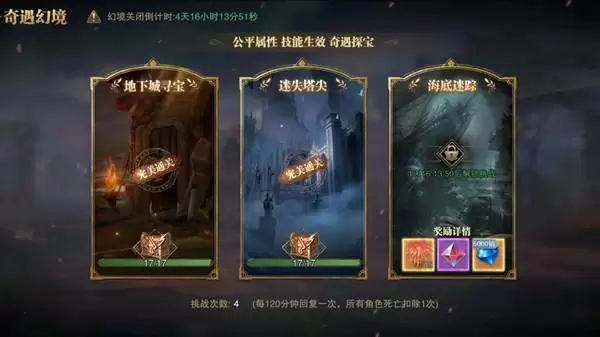 荣耀大天使迷失塔尖怎么走?奇遇幻境迷失塔尖通关流程攻略图片1