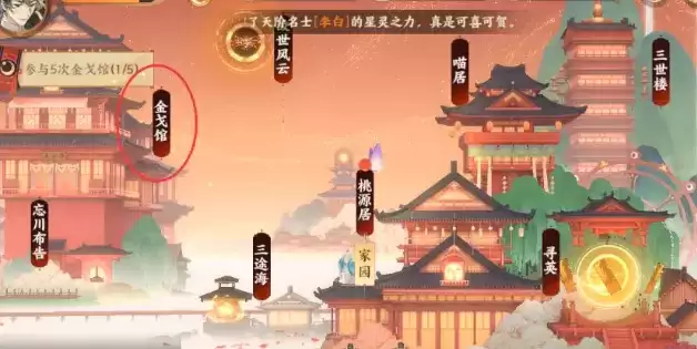 忘川风华录金戈阵容搭配推荐