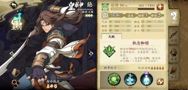 天地劫幽城再临所有职业魂石属性怎么选？全职业魂石属性推荐图片1