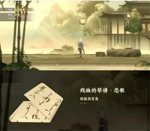 忘川风华录喜之歌密码是什么？喜之歌密码解密攻略图片4