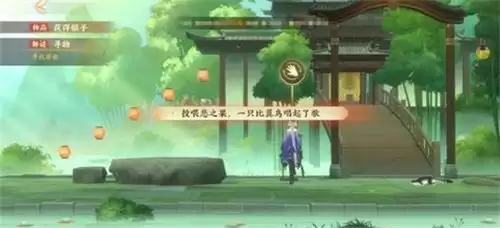 忘川风华录喜之歌密码是什么？喜之歌密码解密攻略图片6