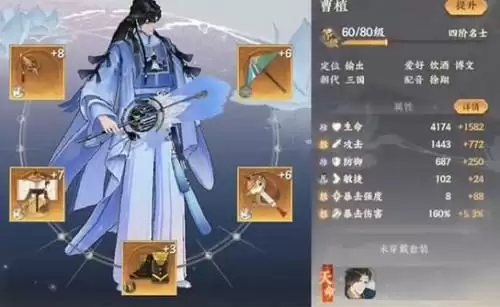 忘川风华录金戈馆平民阵容推荐 金戈馆平民上分攻略图片2