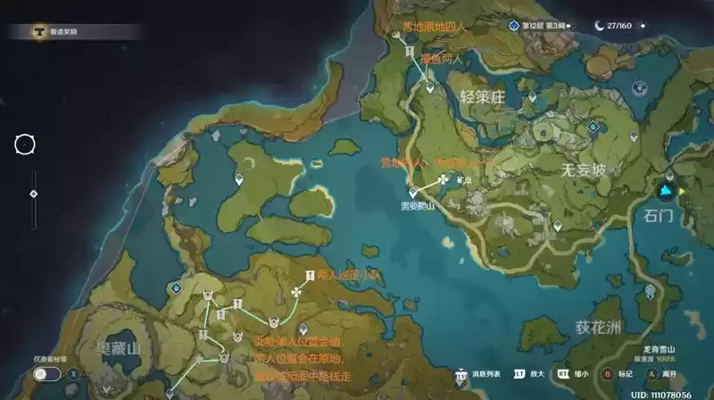 原神盗宝团成员分布图 盗宝团成员位置汇总图片3