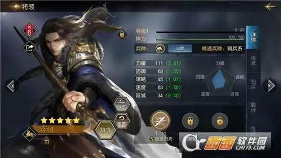 征服与霸业项羽阵容搭配指南 项羽阵容如何搭配 征服与霸业项羽阵容搭配指南 项羽阵容如何搭配