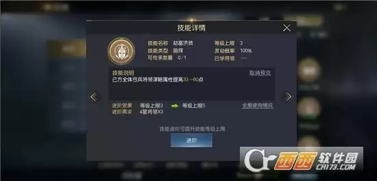 征服与霸业项羽阵容搭配指南 项羽阵容如何搭配 征服与霸业项羽阵容搭配指南 项羽阵容如何搭配