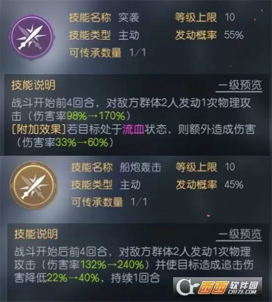 征服与霸业项羽阵容搭配指南 项羽阵容如何搭配 征服与霸业项羽阵容搭配指南 项羽阵容如何搭配