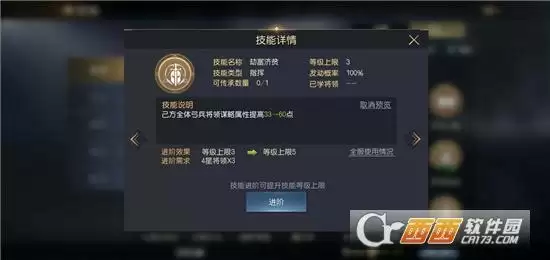 征服与霸业项羽阵容搭配指南 项羽阵容如何搭配 征服与霸业项羽阵容搭配指南 项羽阵容如何搭配