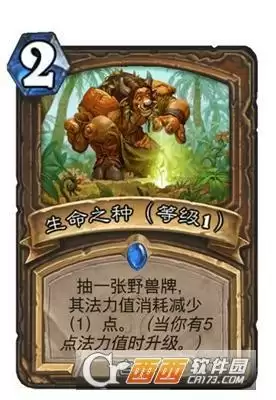 炉石传说贫瘠之地德鲁伊法术生命之种效果详情一览