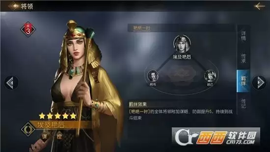 征服与霸业埃及艳后阵容搭配攻略 埃及艳后阵容如何搭配