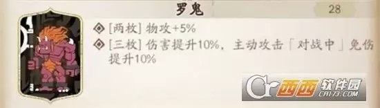 天地劫幽城再临尉迟良阵容搭配方法一览 尉迟良魂石如何搭配