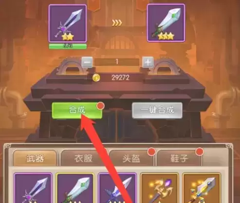 《少女战争》装备合成攻略