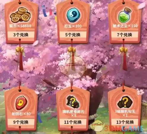 《火影忍者手游》樱花祭许愿礼包