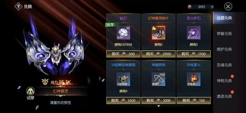  《战神遗迹》战盟玩法及资源收益攻略