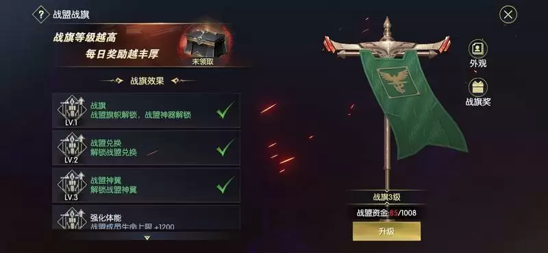  《战神遗迹》战盟玩法及资源收益攻略