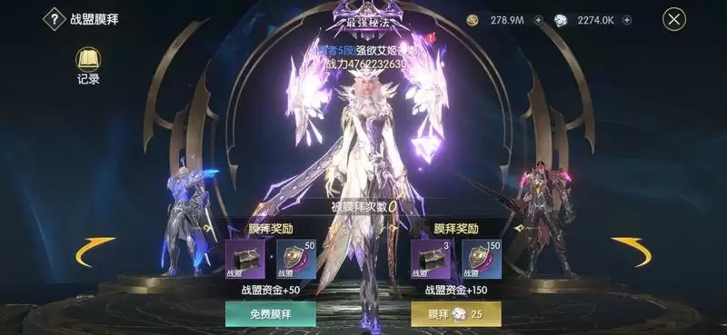  《战神遗迹》战盟玩法及资源收益攻略