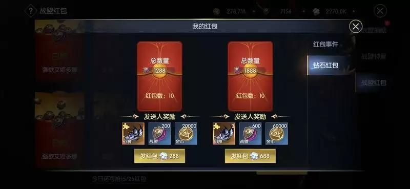  《战神遗迹》战盟玩法及资源收益攻略