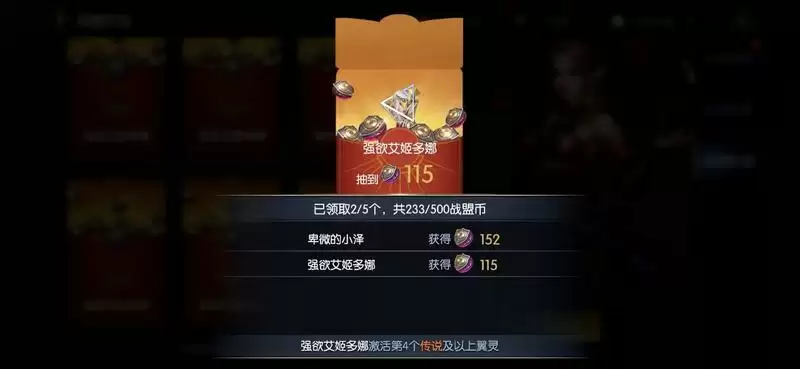  《战神遗迹》战盟玩法及资源收益攻略