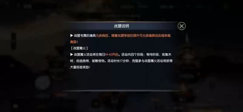  《战神遗迹》战盟玩法及资源收益攻略