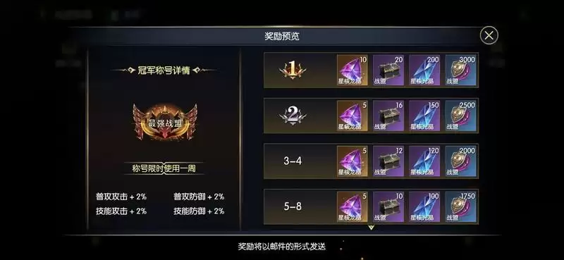  《战神遗迹》战盟玩法及资源收益攻略