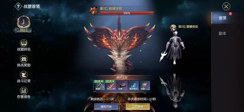  《战神遗迹》战盟玩法及资源收益攻略