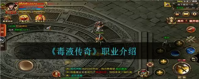 《毒液传奇》职业介绍