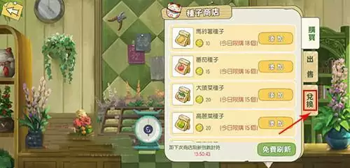 小森生活牛奶炖蛋如何解锁