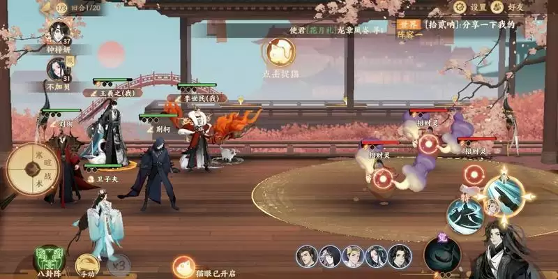 忘川风华录捉猫方法技巧分享