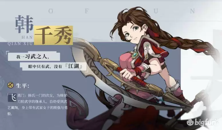 天地劫幽城再临韩千秀魂石搭配攻略 韩千秀带什么魂石好