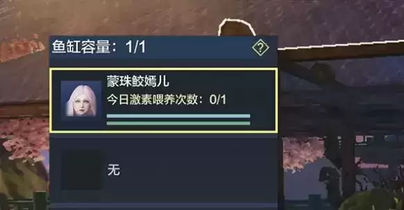 妄想山海珠蚌大餐怎么制作?珠蚌大餐怎么获得?图片1