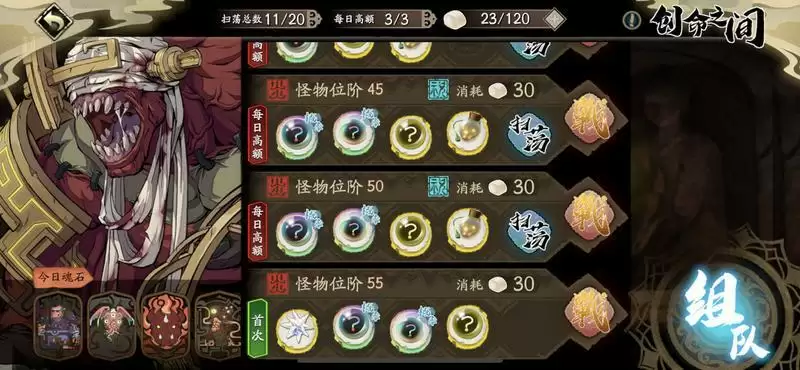 天地劫幽城再临50火创怎么打?50火创越级攻略图片1