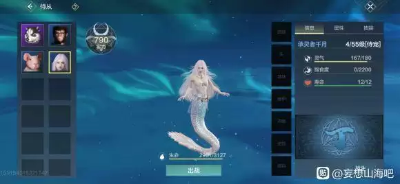 妄想山海海草大餐怎么制作？鲛人海草大餐配方制作方法图片2