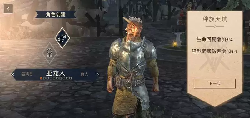 上古卷轴刀锋最强种族推荐 新手选什么种族好