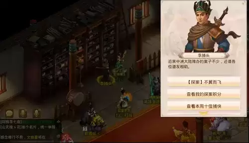 问道手游探案 不翼而飞探案任务攻略