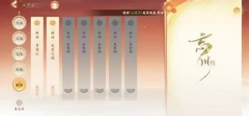 忘川风华录北斗七星盒子密码任务图文攻略