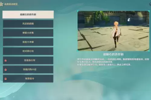 原神风花节任务怎么做 原神风花节攻略大全