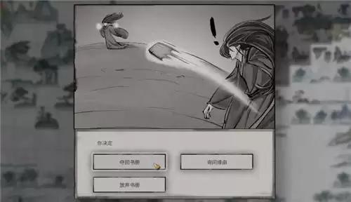 鬼谷八荒伶仃集奇遇攻略详解和奖励一览