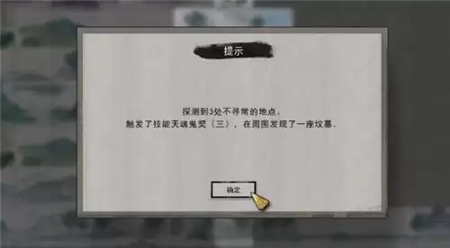 鬼谷八荒伶仃集奇遇攻略详解和奖励一览