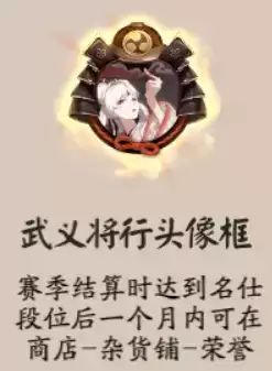 阴阳师斗技赛季三皮肤及头像框等奖励一览