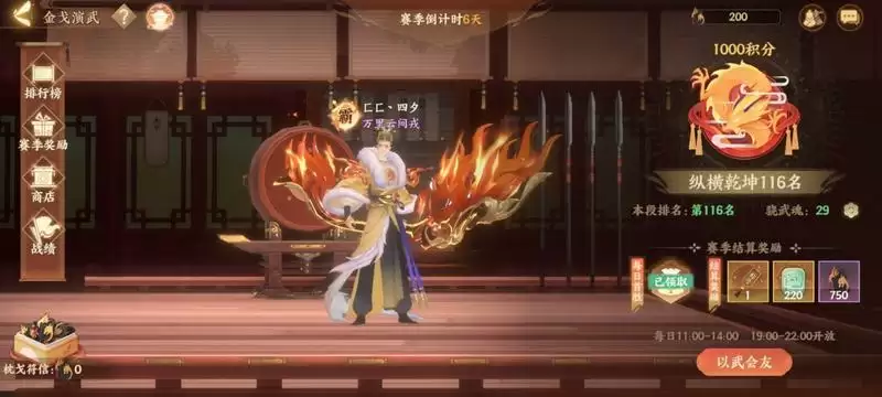 忘川风华录金戈阵容推荐 金戈阵容搭配及玩法分享