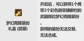 武器装扮怎么开孔