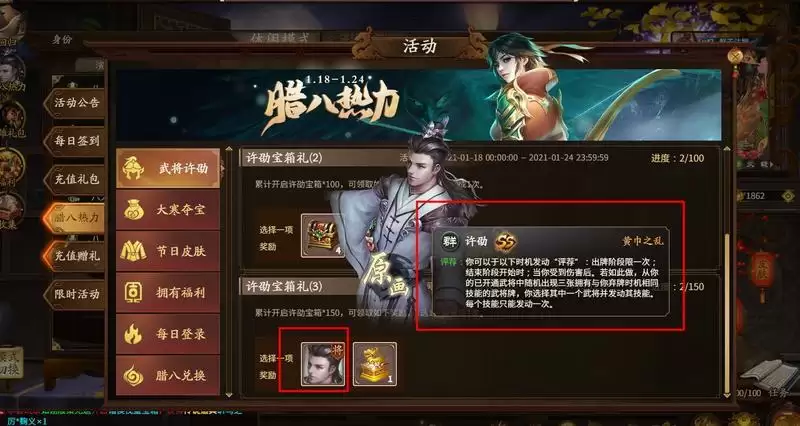 三国杀许劭怎么获得_3 三国杀许劭怎么获得