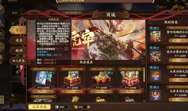 三国杀许劭怎么获得_2 三国杀许劭怎么获得