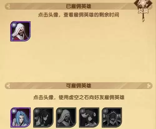 剑与远征驻场佣兵兑换建议