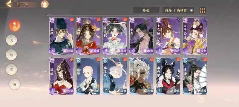 忘川风华录魏征追击队阵容推荐 魏征追击队怎么搭配好