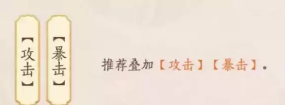 忘川风华录杨容姬阵容、技能及天命攻略